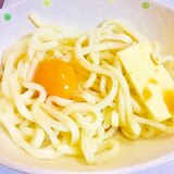 ★今夜の麺類の部:「釜玉バター醤油うどん」